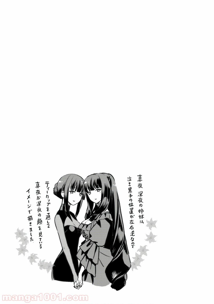 ページ 13 — 第56話