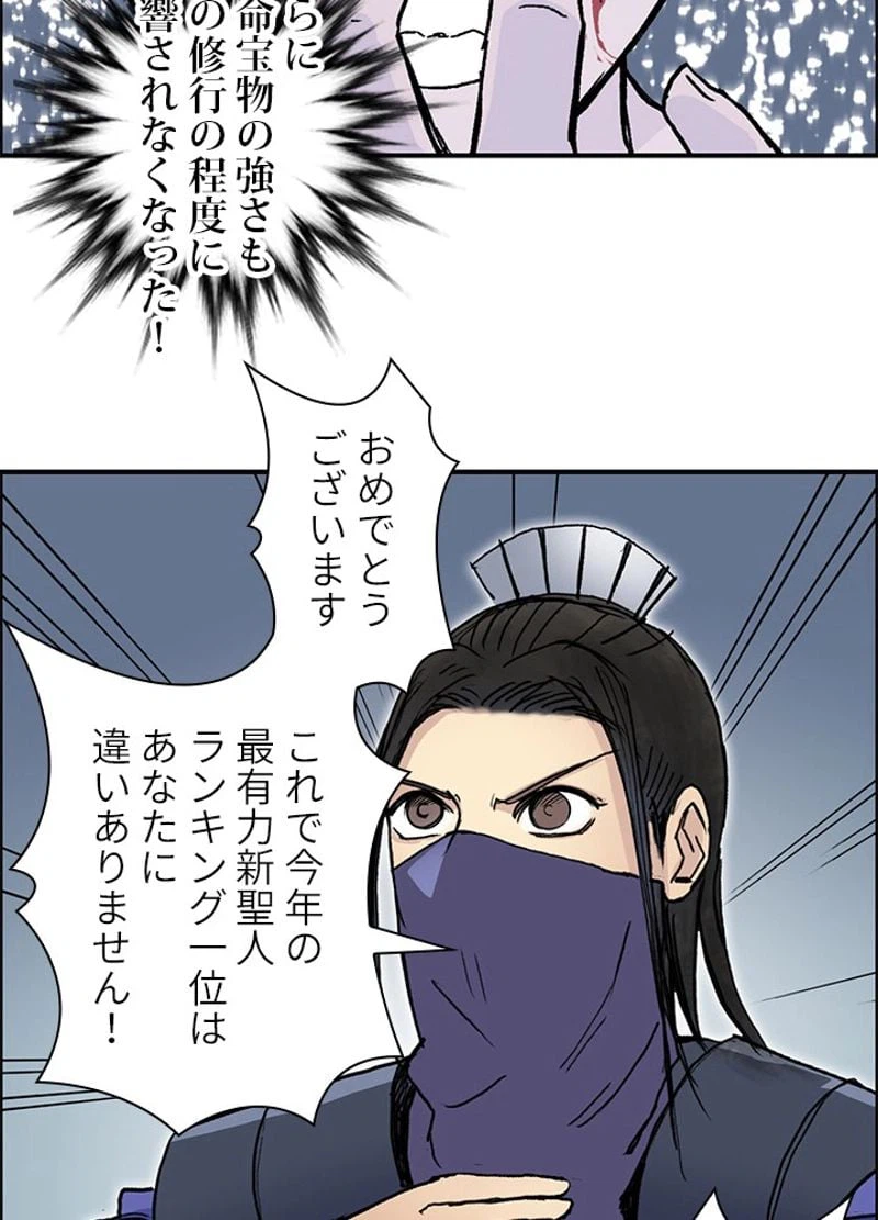 ページ 27 — 第254話