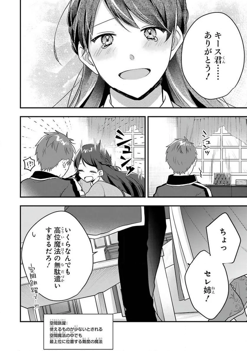 ページ 36 — 第1話