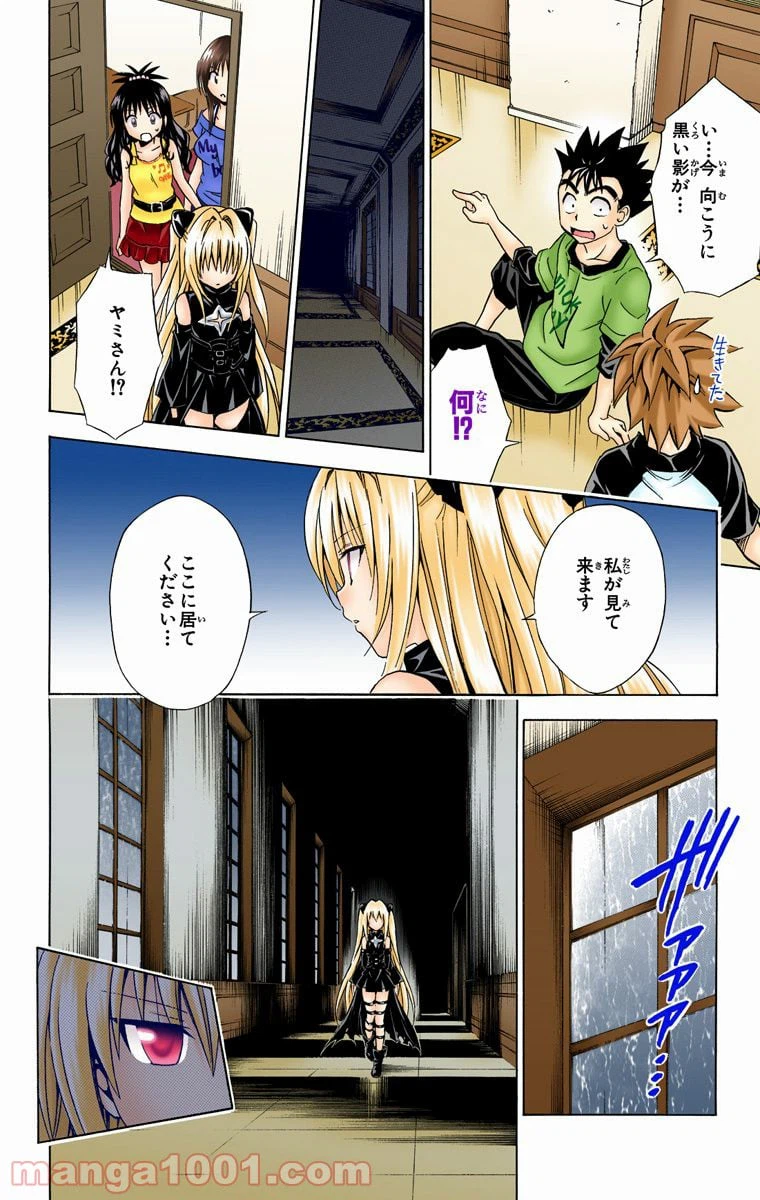 ページ 12 — 第149話