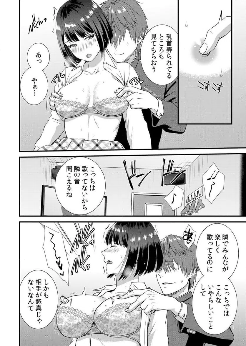 ページ 22 — 第5話