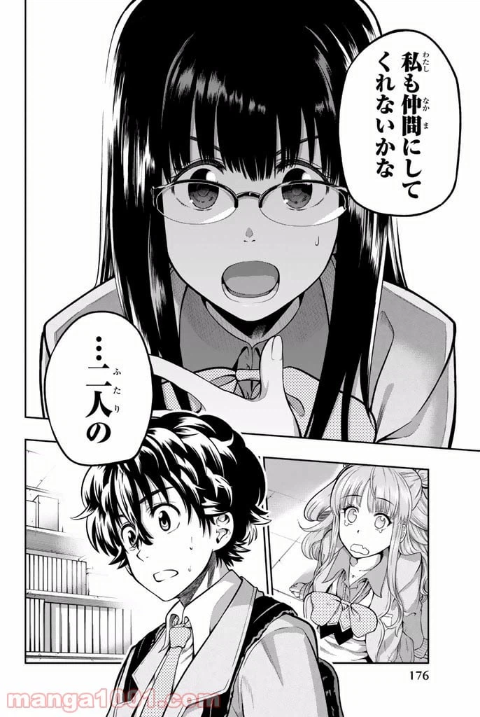 ページ 19 — 第5話