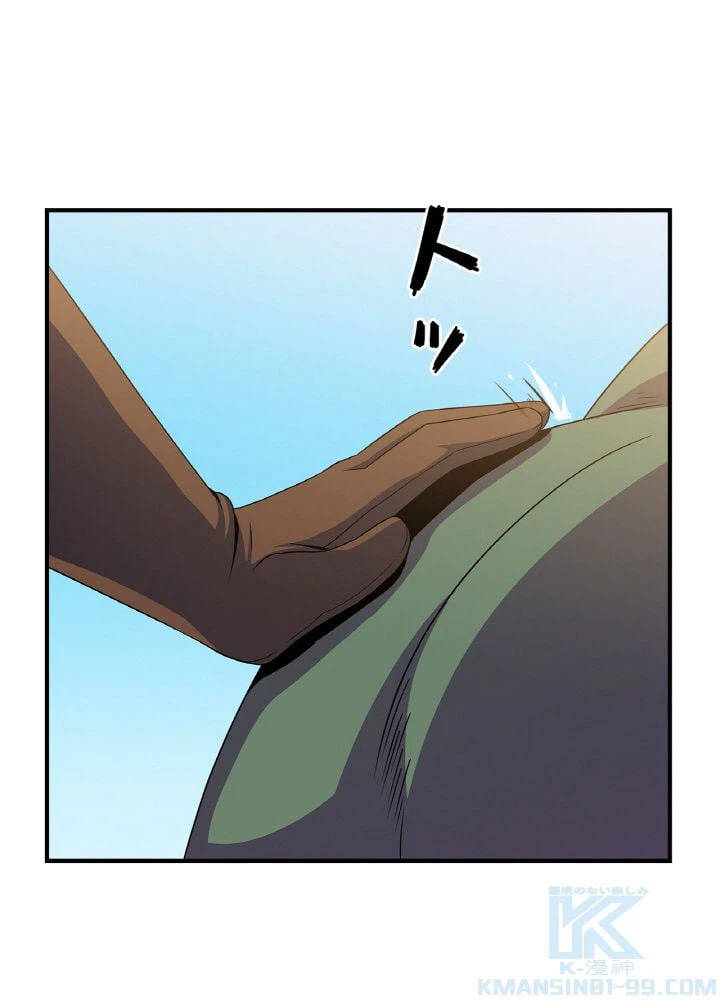 ページ 20 — 第34話
