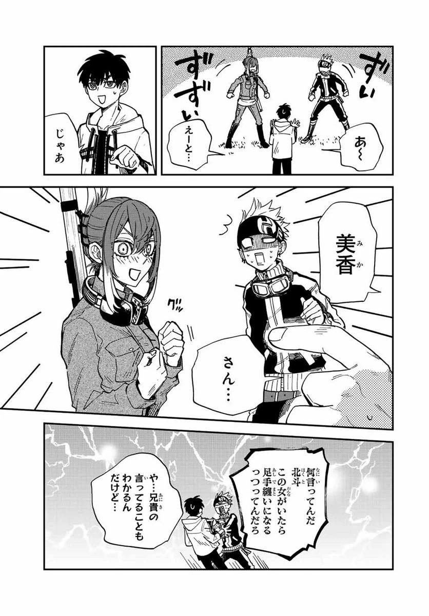 ページ 11 — 第4話
