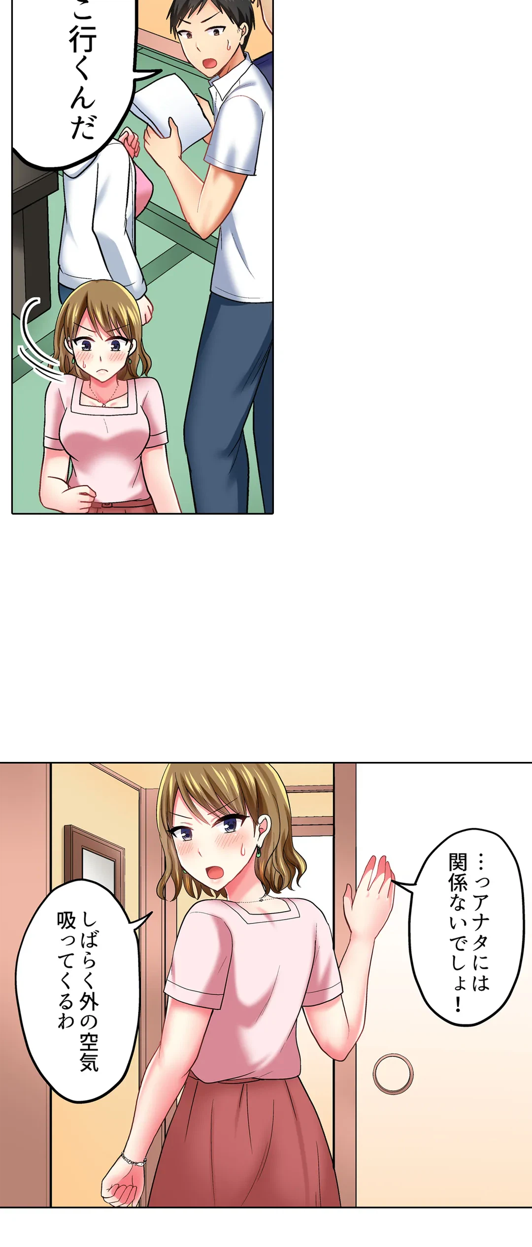 ページ 12 — 第46話