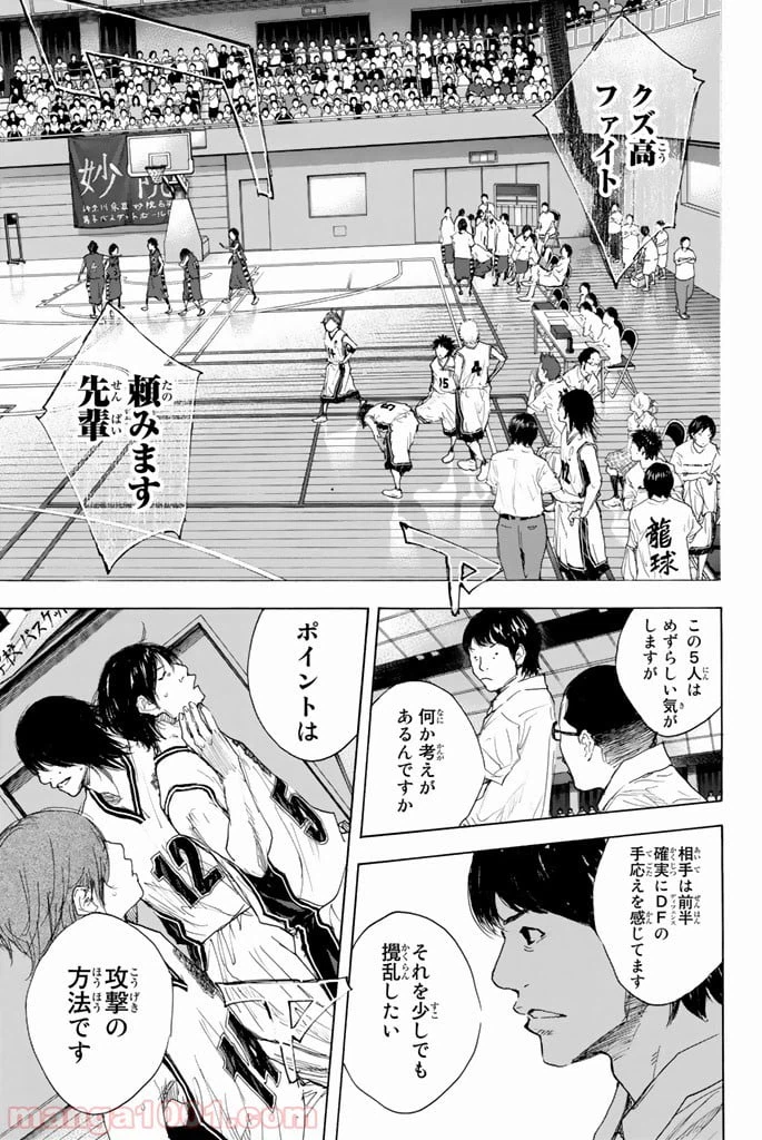 ページ 9 — 第286話