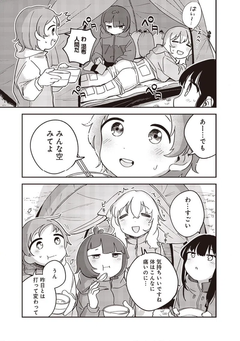 ページ 3 — 第32話