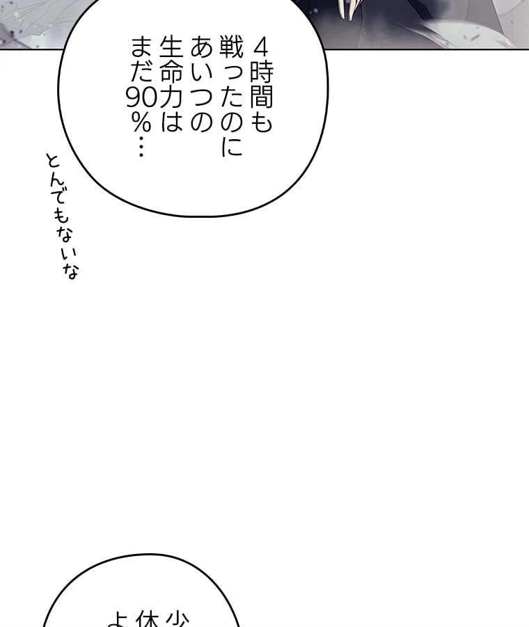 ページ 21 — 第107話