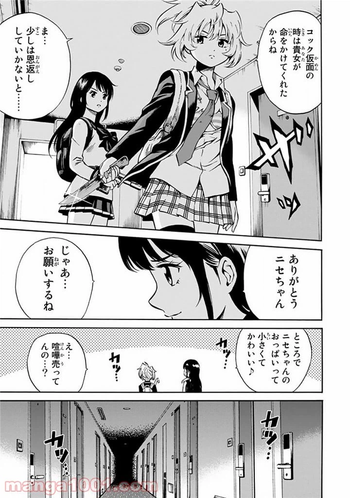 ページ 5 — 第56話