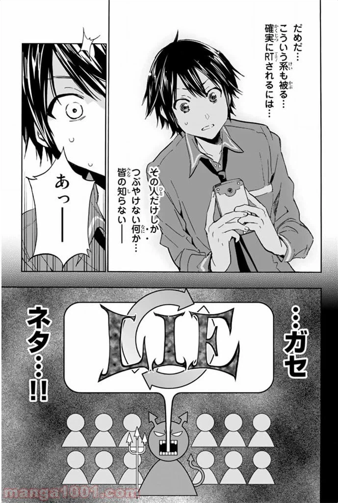 ページ 19 — 第4話