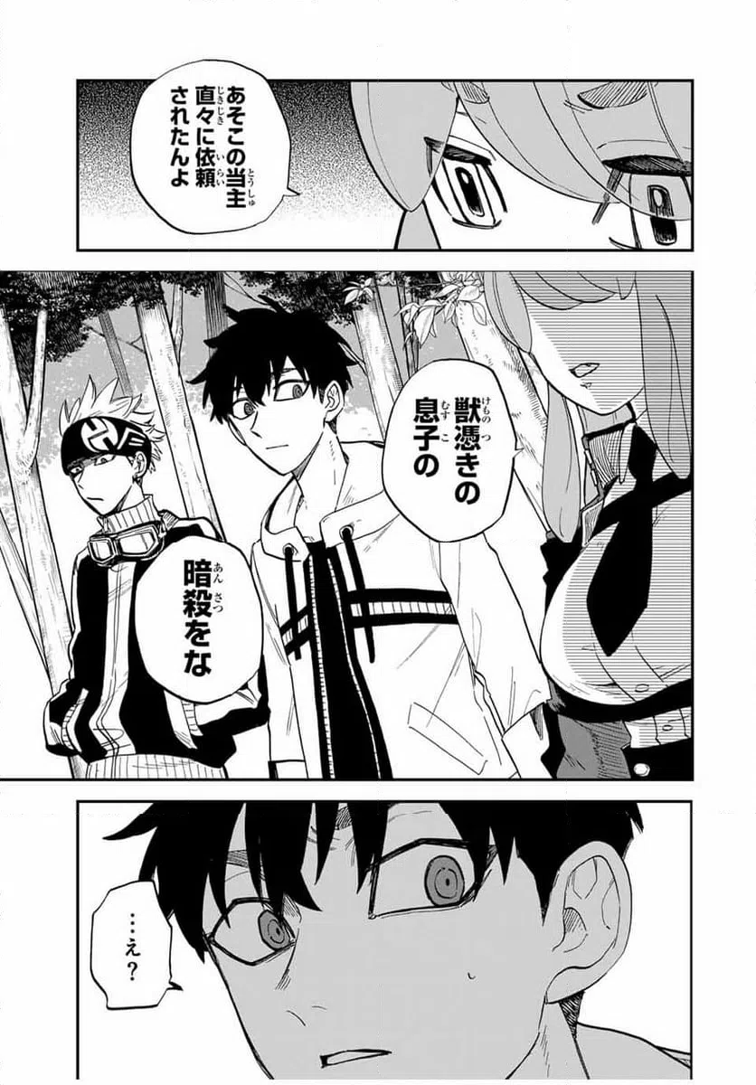 ページ 5 — 第9.2話