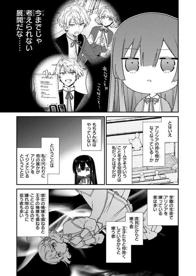 ページ 5 — 第12.1話
