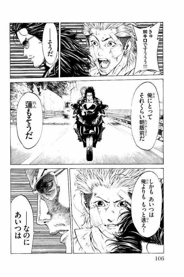 ページ 10 — 第30話