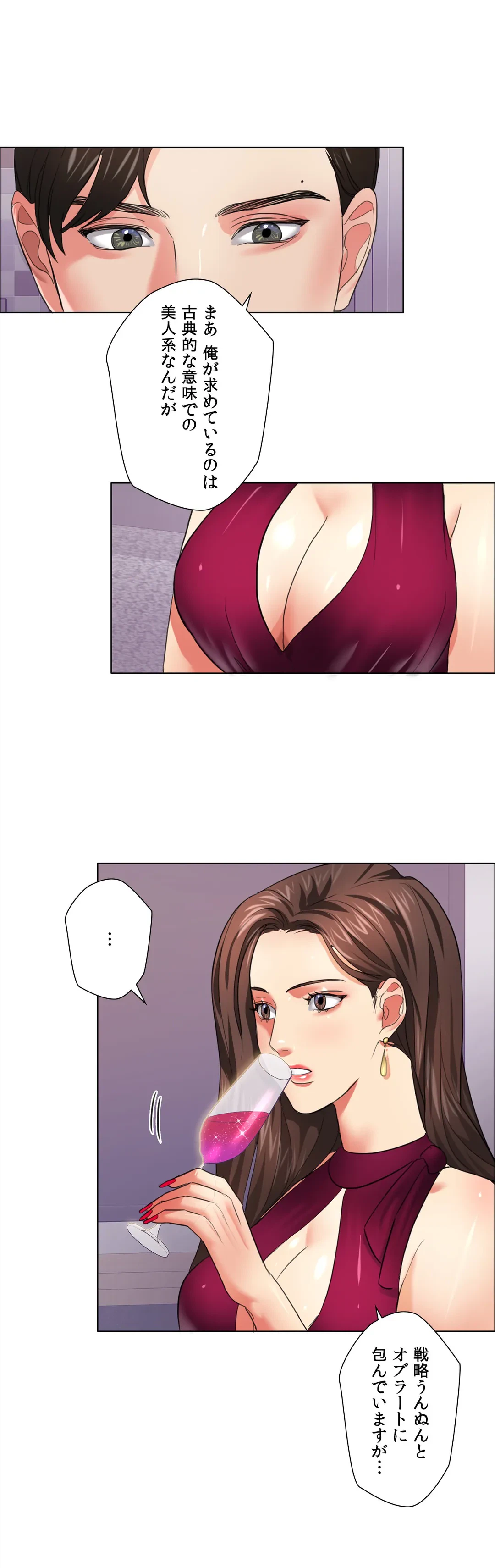 ページ 14 — 第18話
