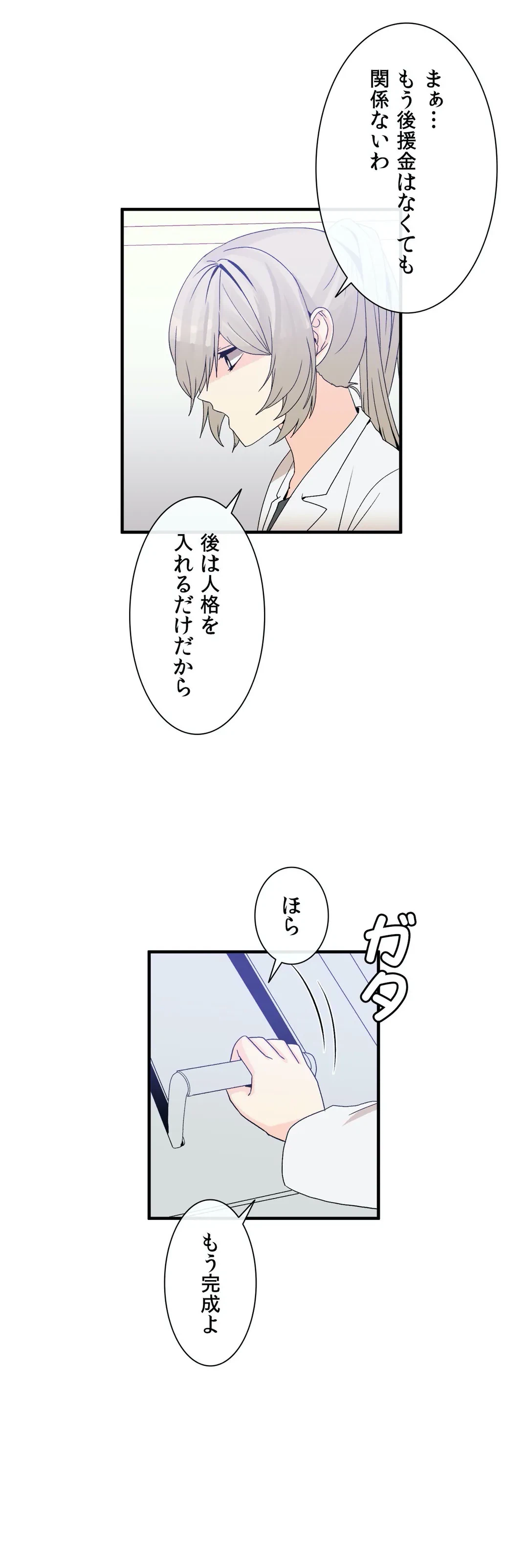 ページ 27 — 第73話