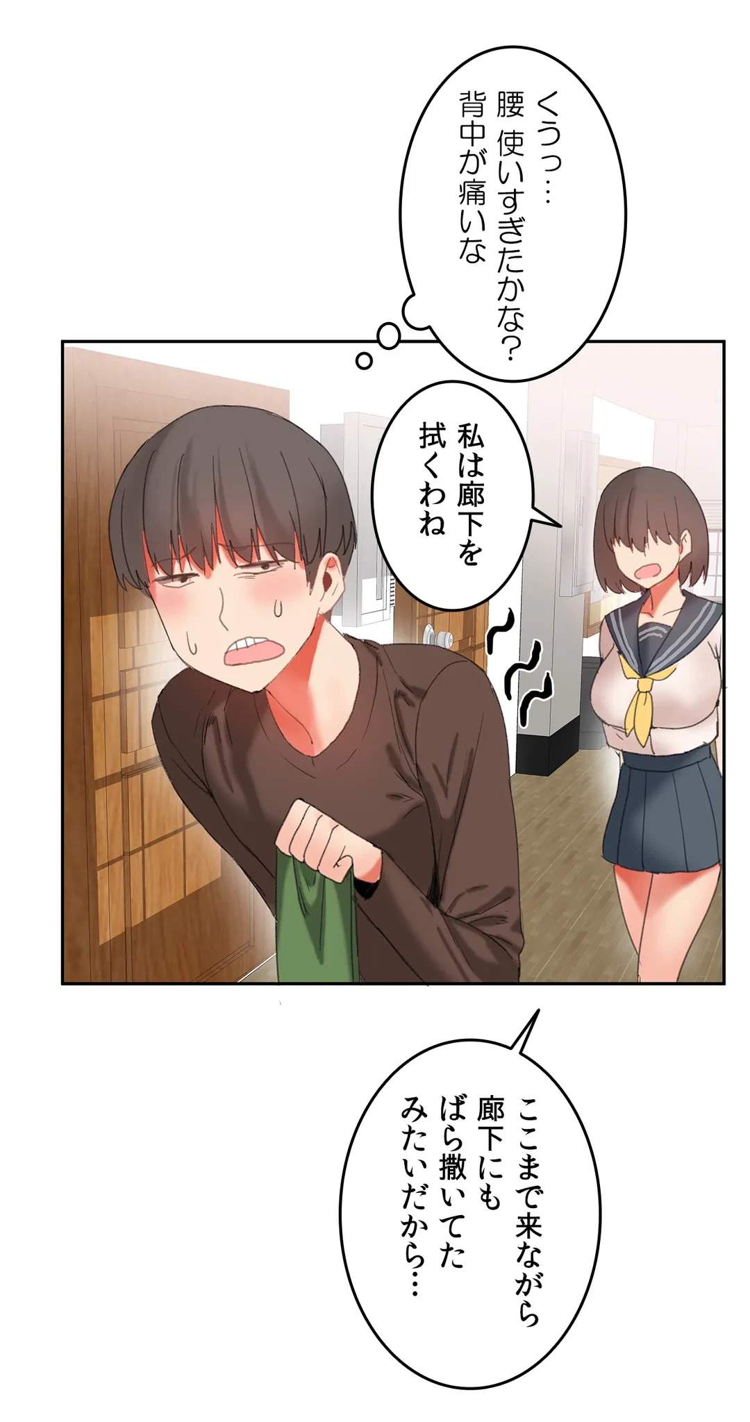 ページ 16 — 第22話