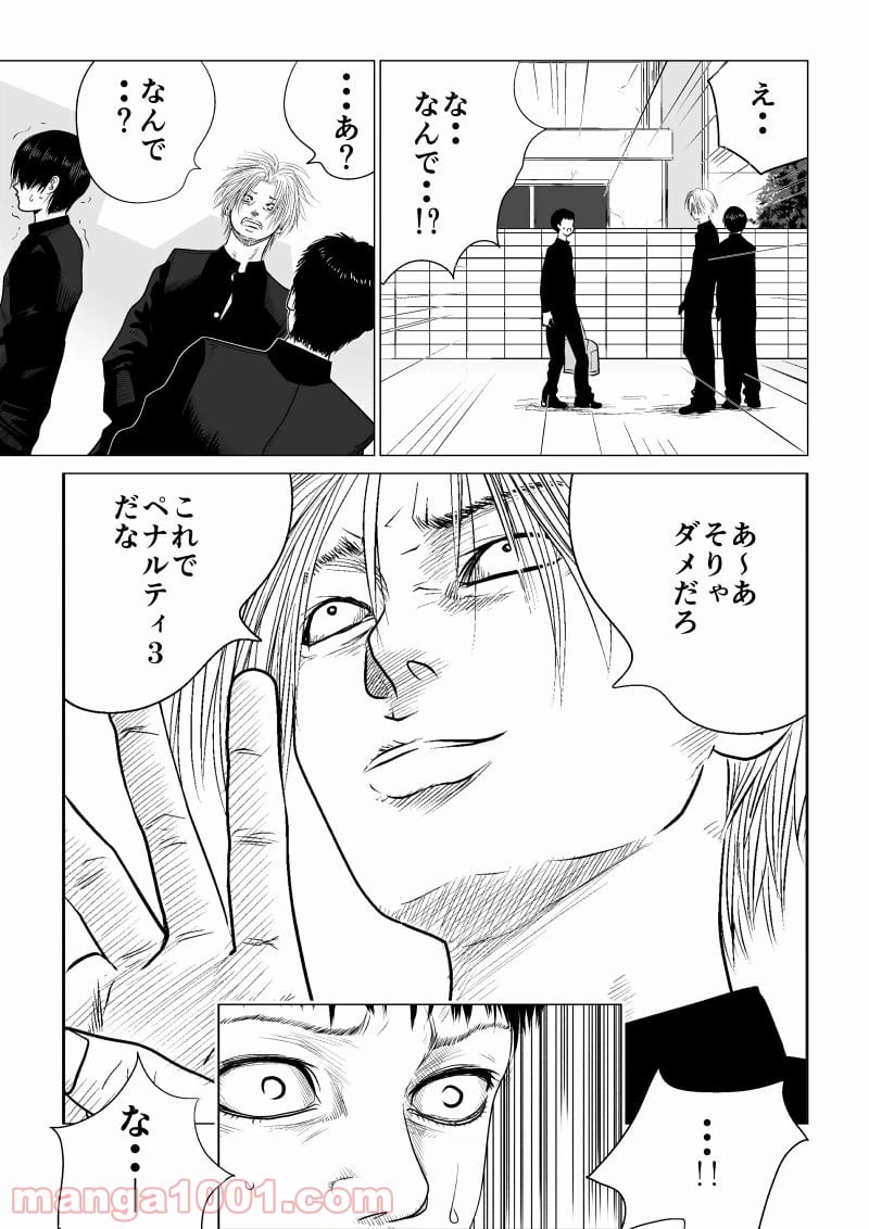 ページ 5 — 第12話