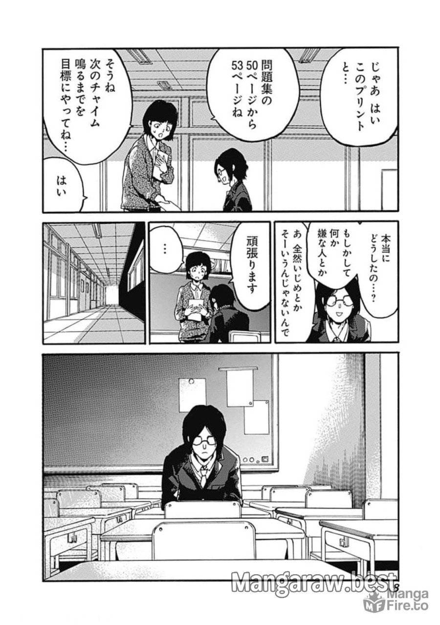 ページ 6 — 第31話
