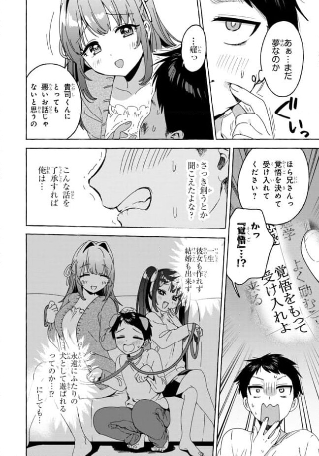 ページ 16 — 第31話
