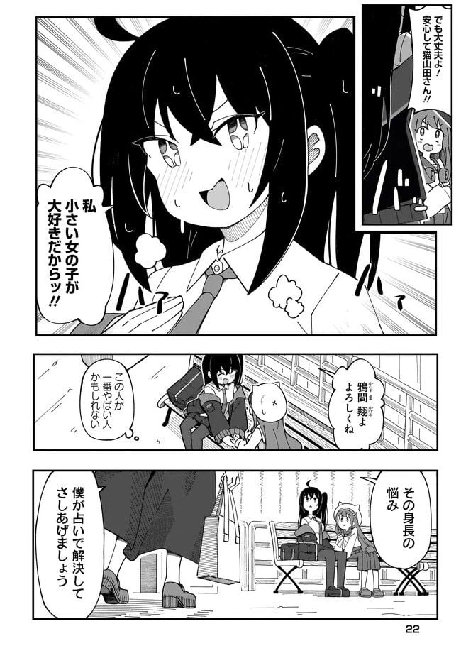 ページ 18 — 第1話