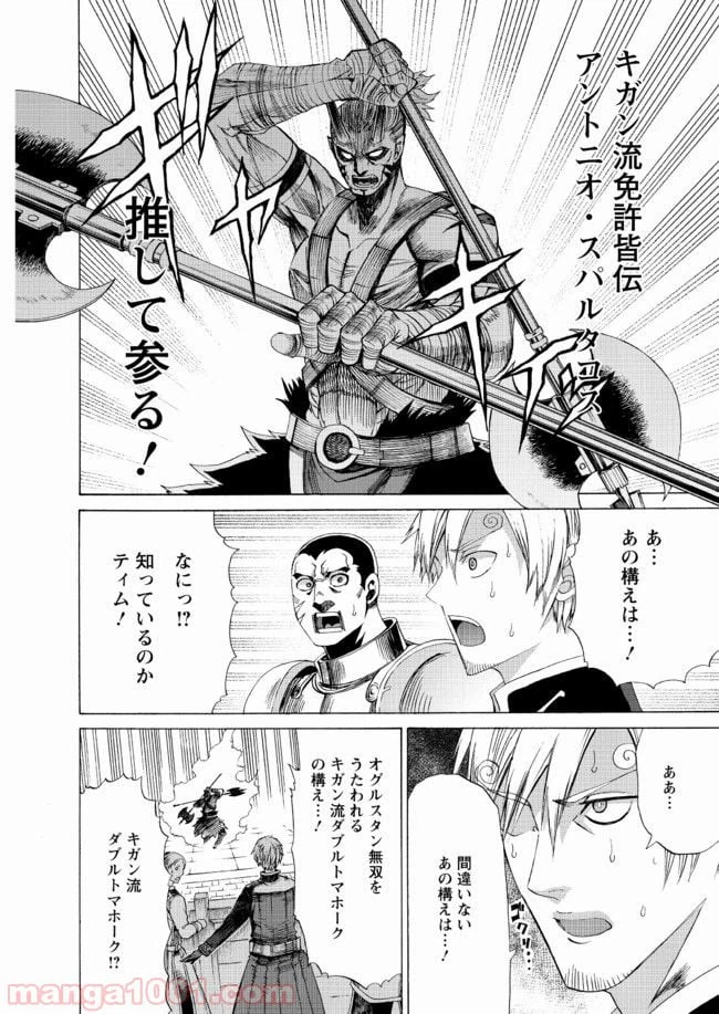 ページ 16 — 第14話