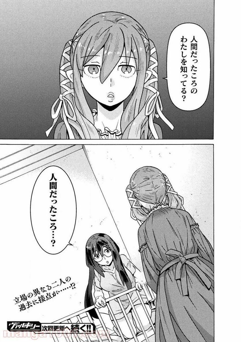 ページ 27 — 第19話