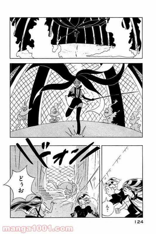 ページ 4 — 第26話