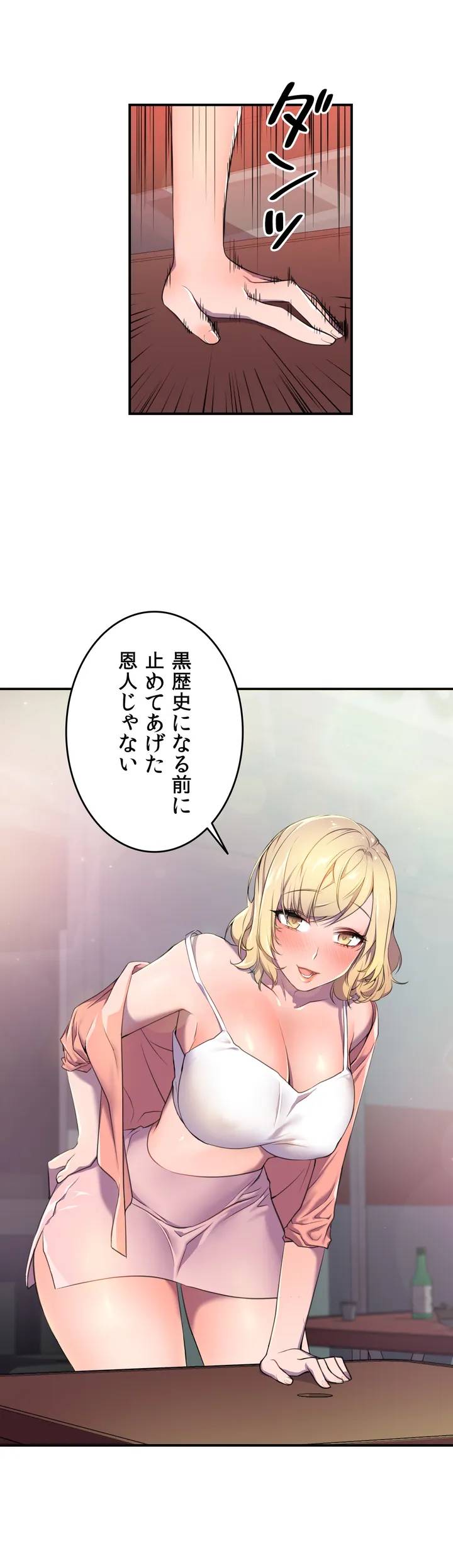 ページ 10 — 第3話