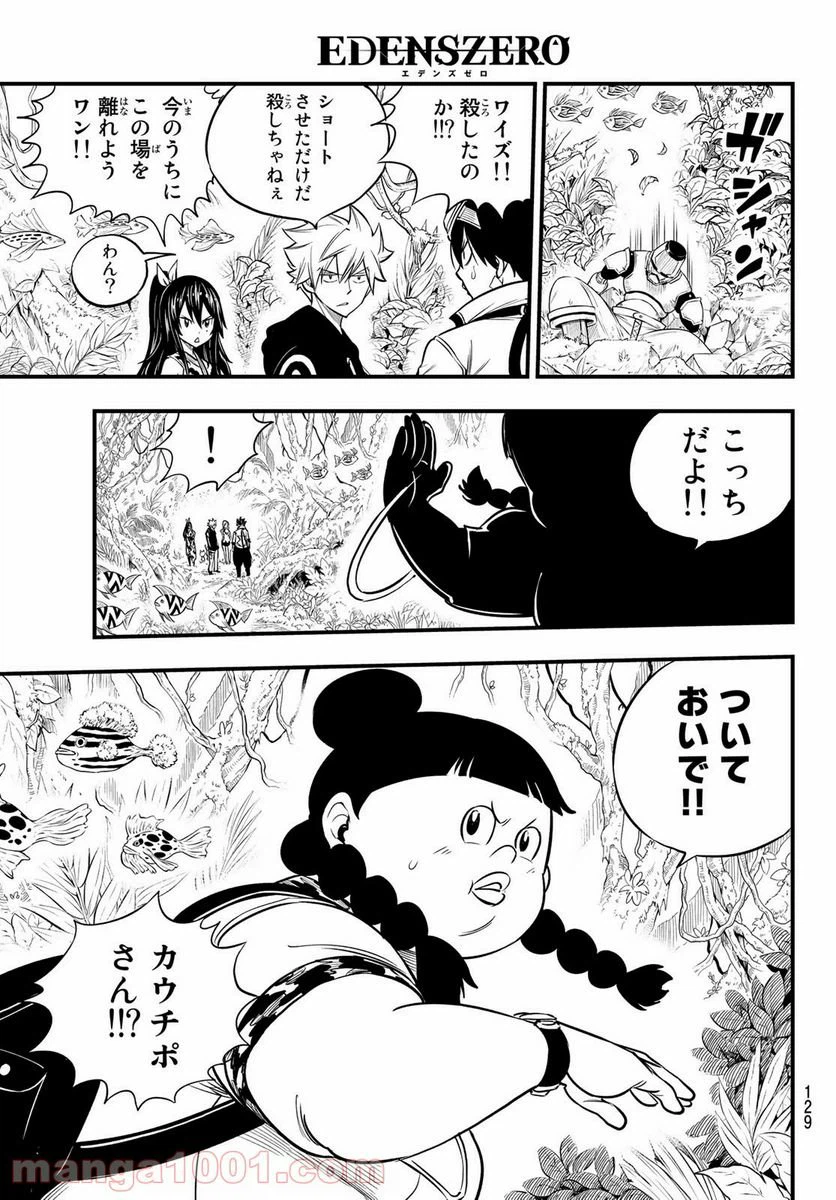 ページ 15 — 第113話