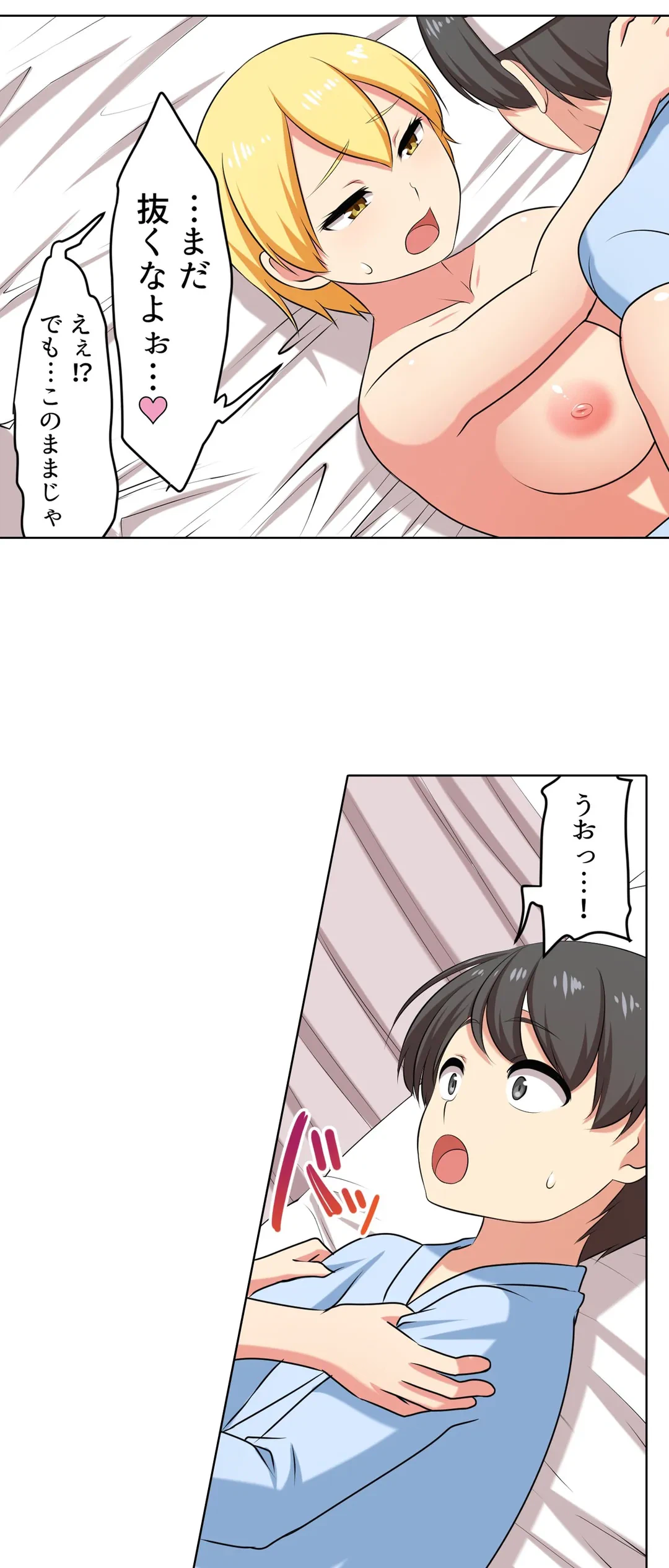 ページ 16 — 第48話