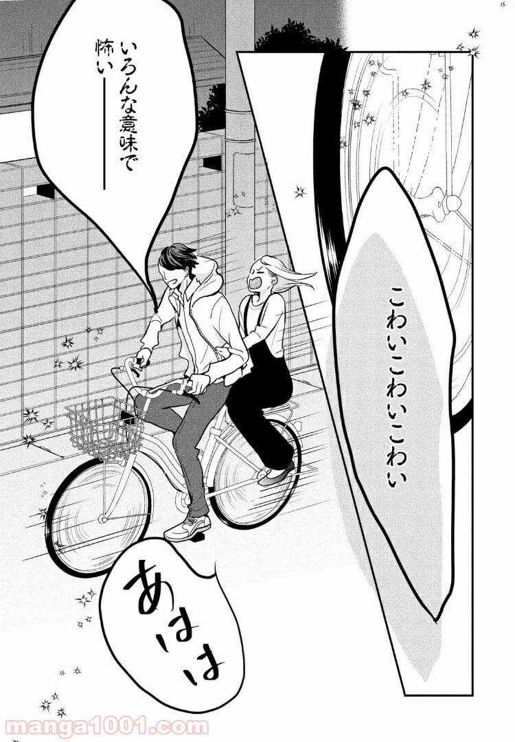 ページ 26 — 第6話
