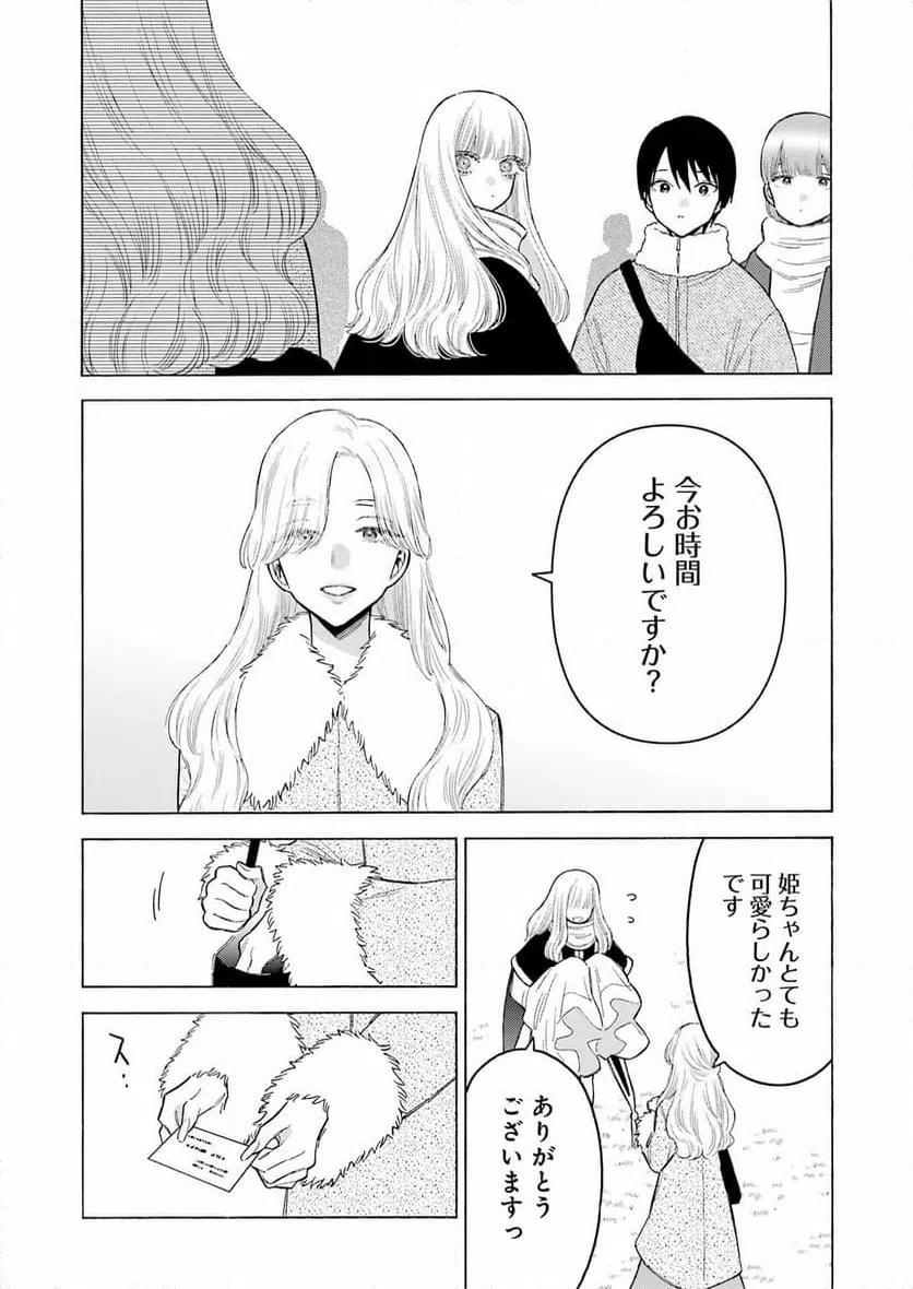 ページ 18 — 第100話