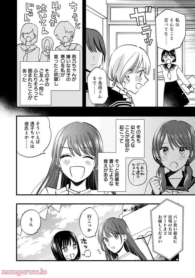 ページ 10 — 第9.1話