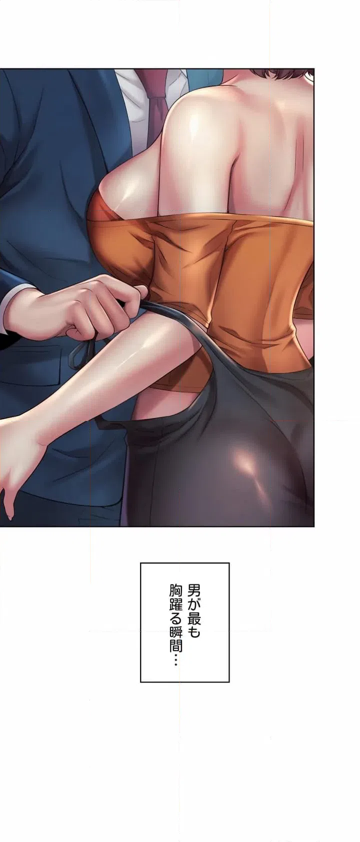 ページ 6 — 第4話