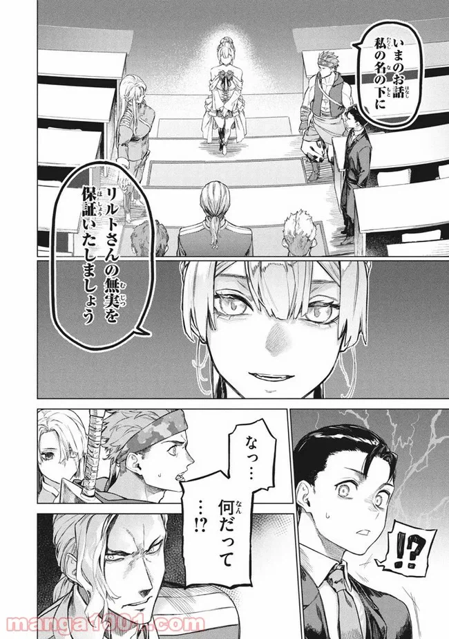 ページ 6 — 第3.2話