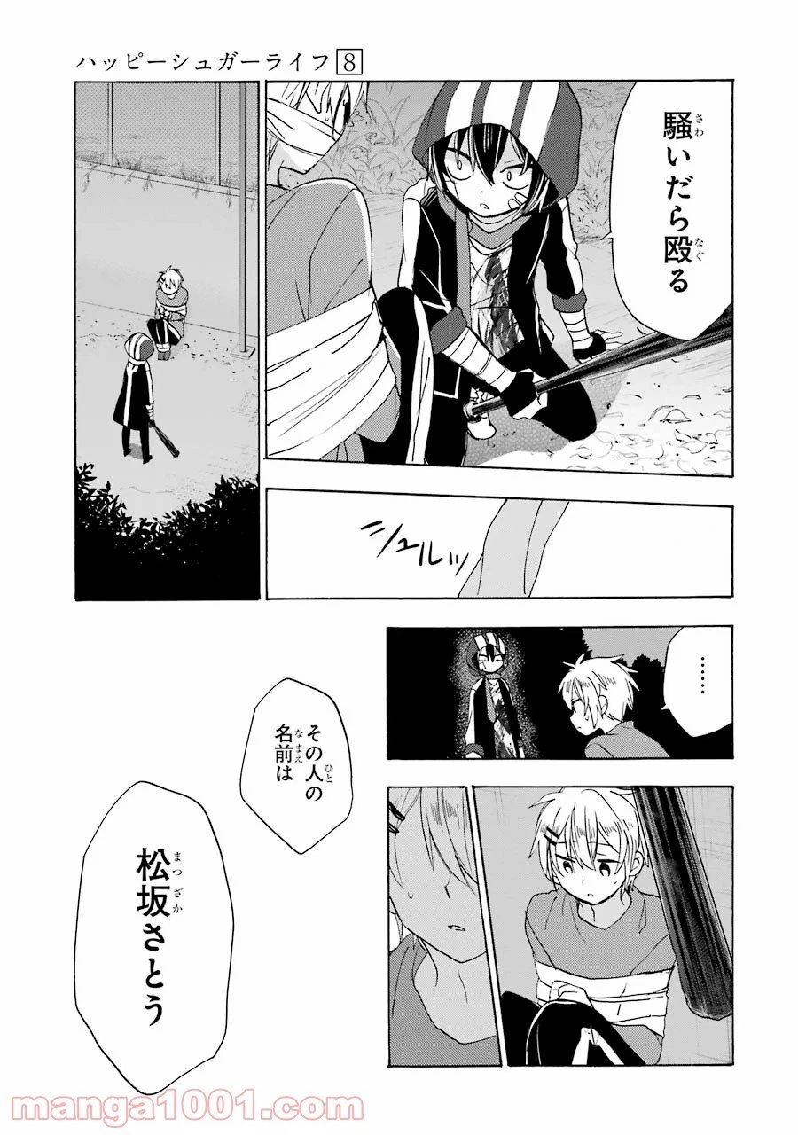 ページ 11 — 第34話