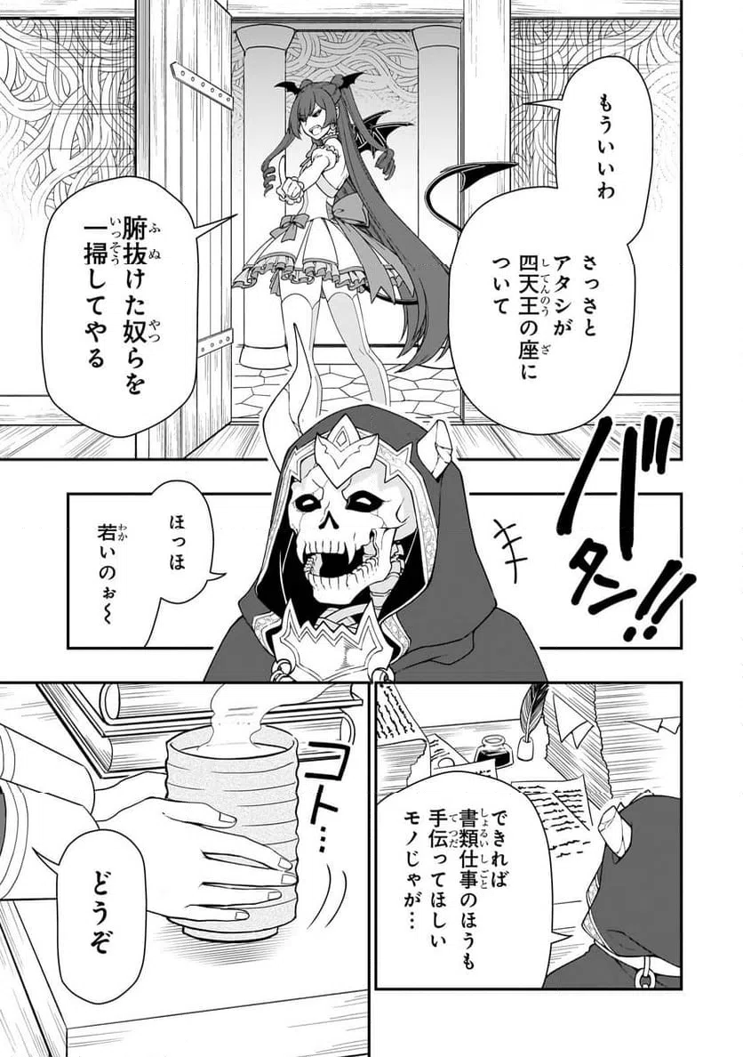 ページ 25 — 第56話