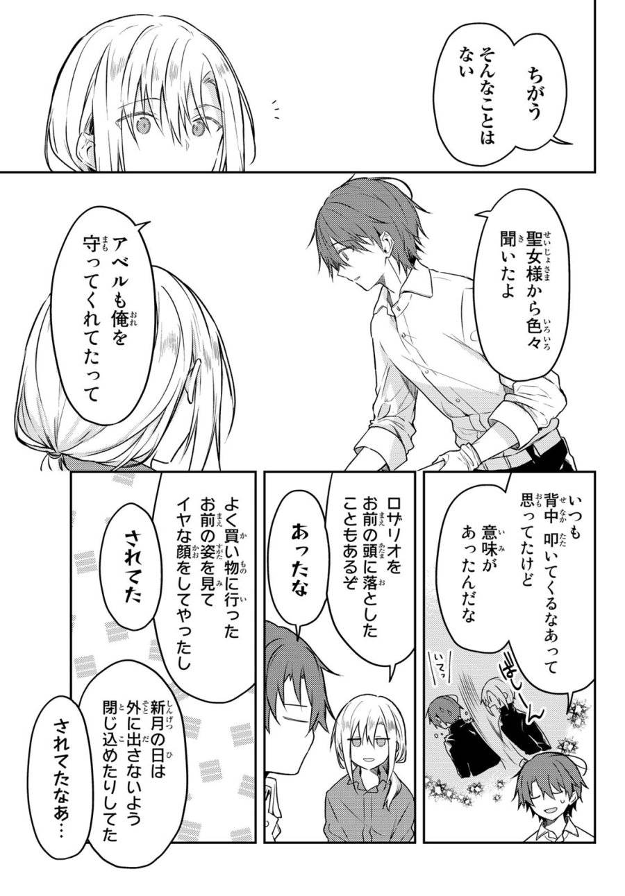 ページ 11 — 第58話