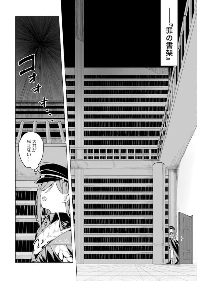 ページ 14 — 第3話