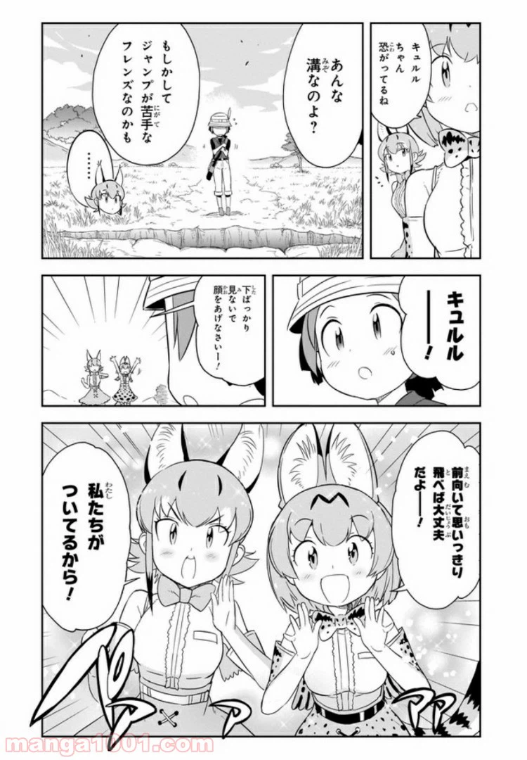 ページ 10 — 第2話