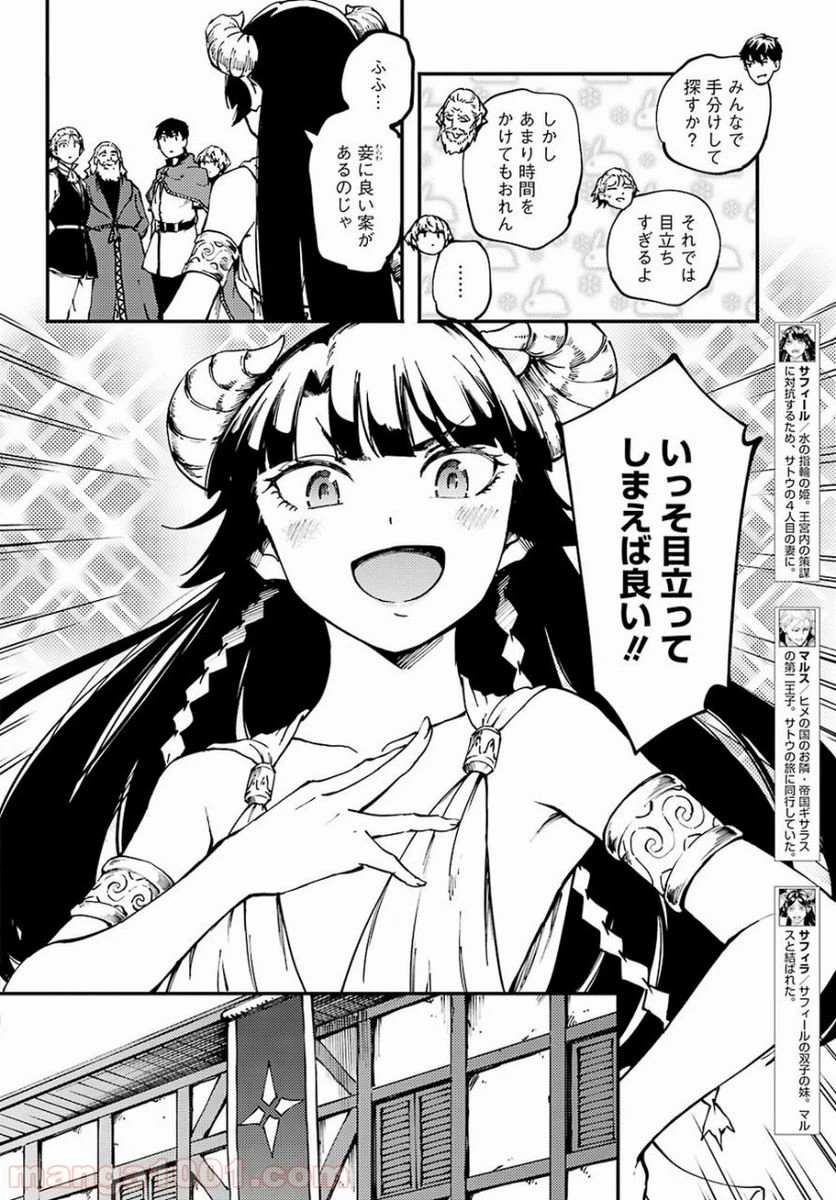 ページ 8 — 第47話