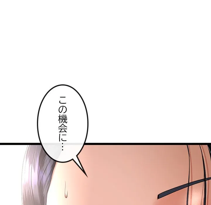 ページ 25 — 第3話