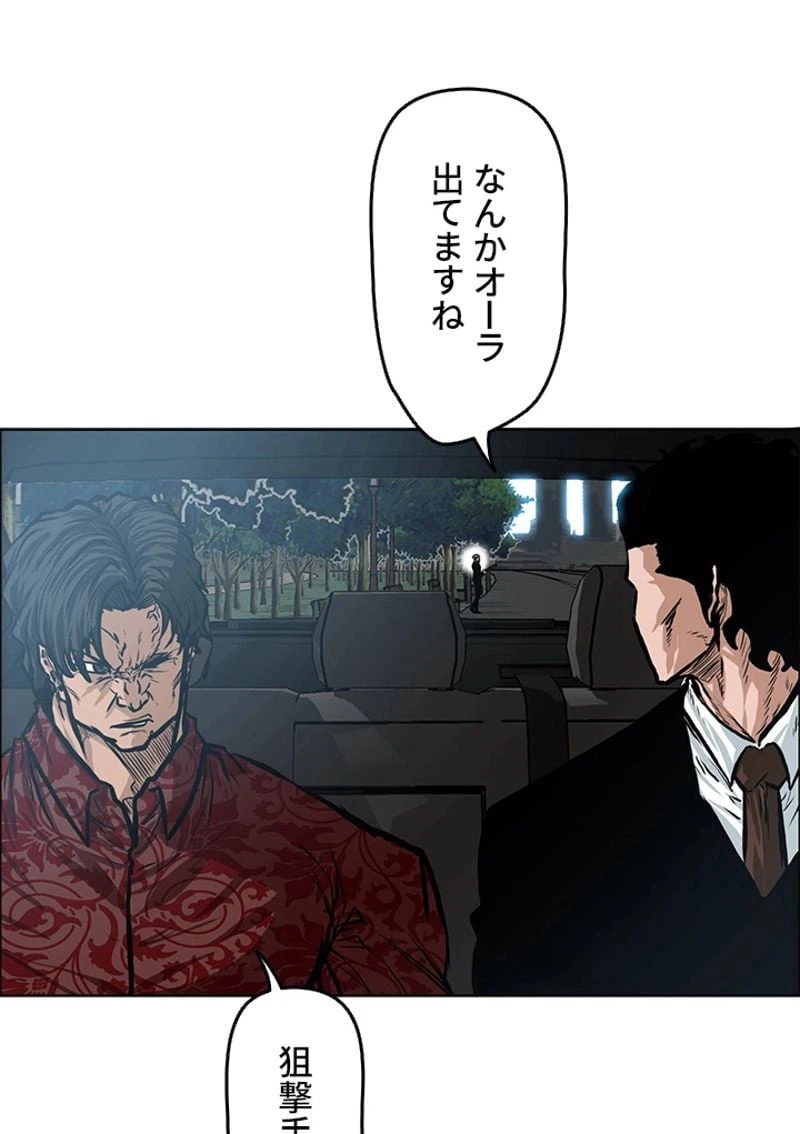 ページ 10 — 第123話
