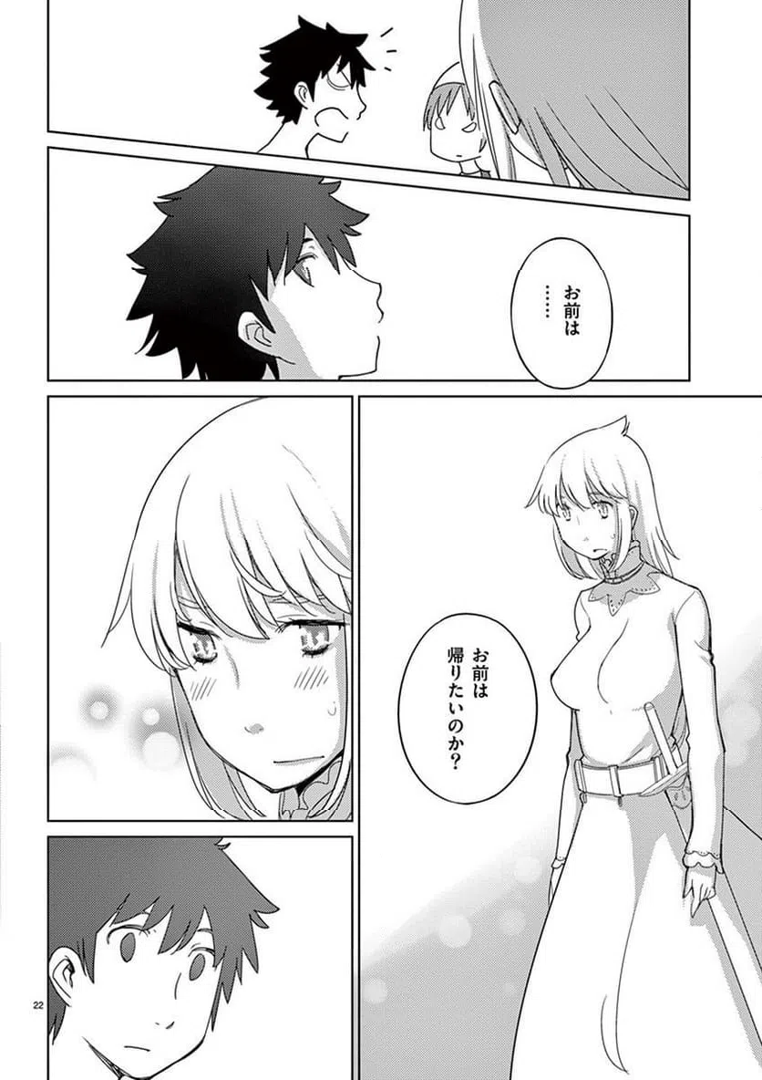 ページ 22 — 第100話