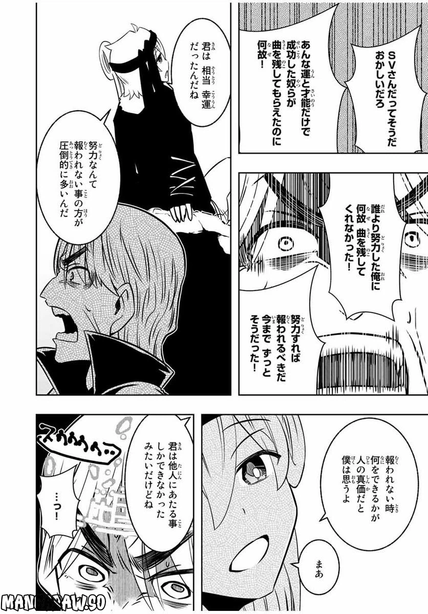 ページ 21 — 第13.2話