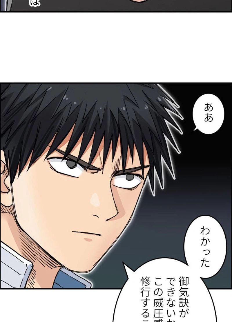 ページ 18 — 第220話