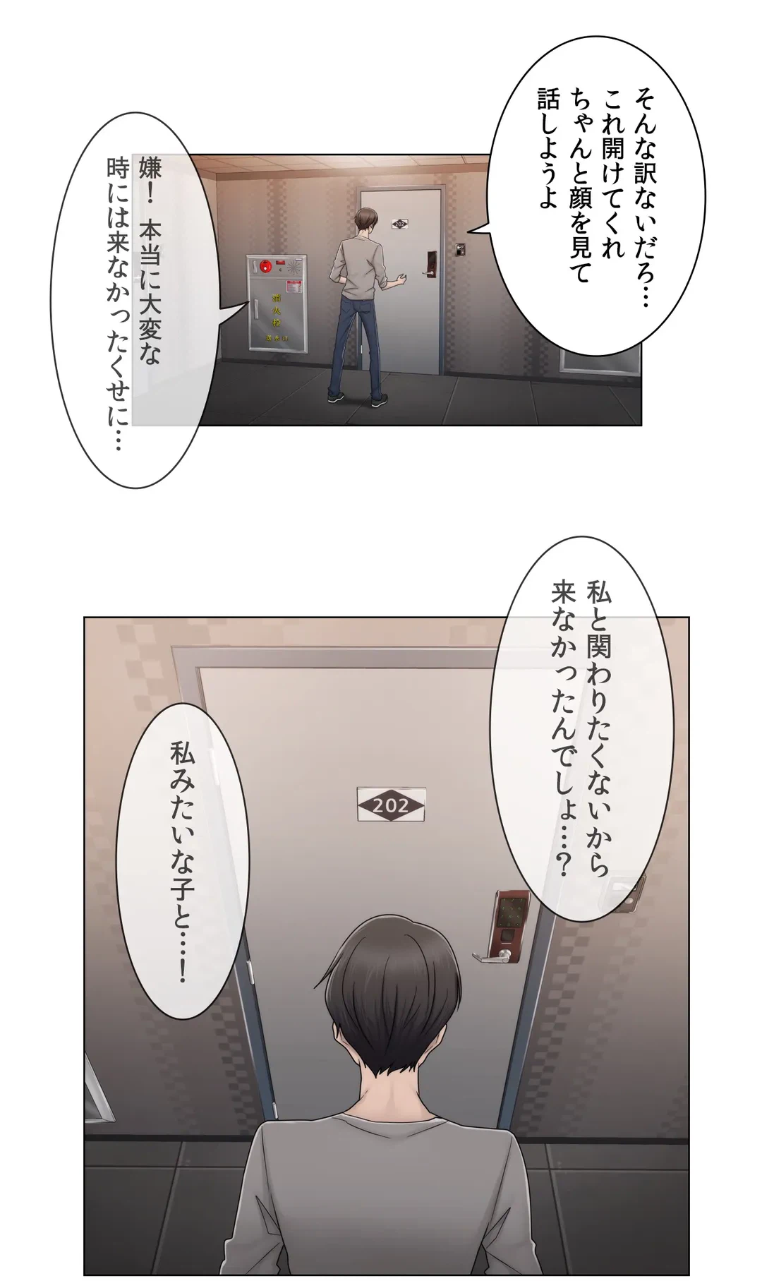 ページ 14 — 第62話