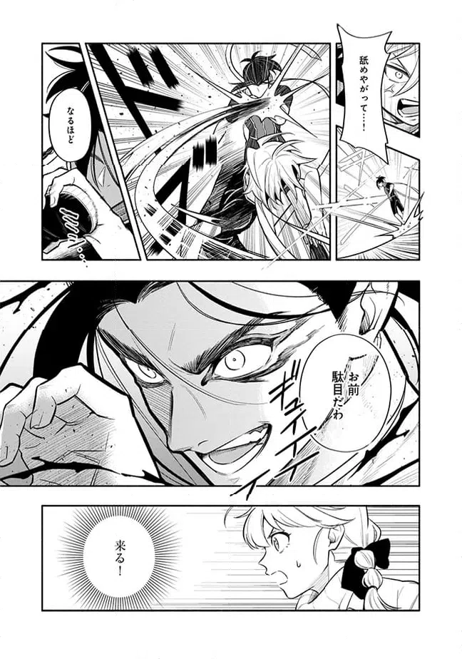 ページ 7 — 第2.3話