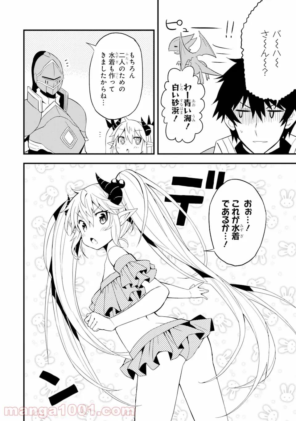 ページ 8 — 第13話
