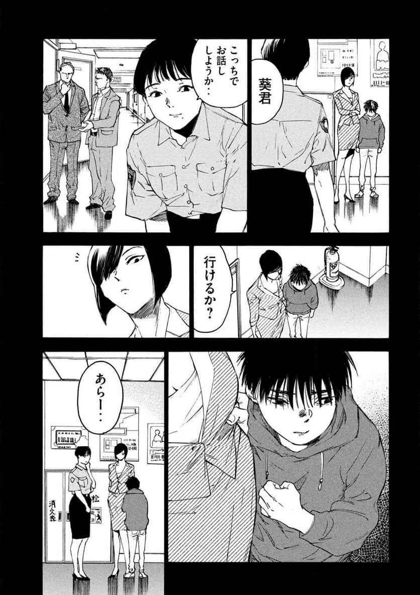 ページ 11 — 第21話